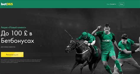 Мобильная версия Bet365, рабочее зеркало для .